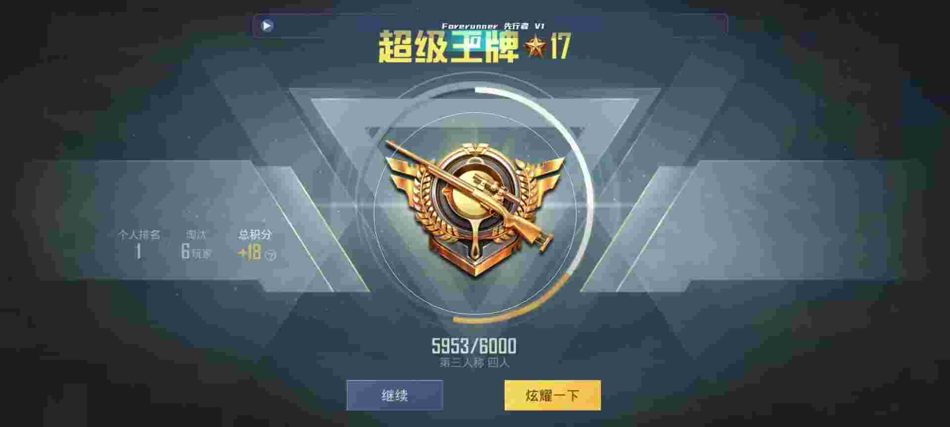 和平精英鸡腿辅助自瞄 - 和平精英- 卡列表辅助预览图